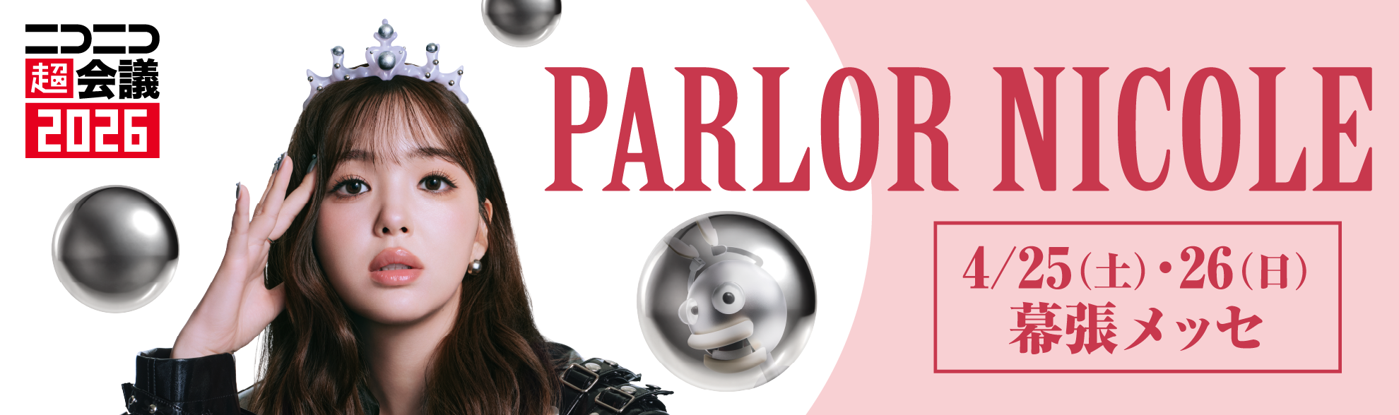 ニコニコ超会議2026「PARLOR NICOLE」