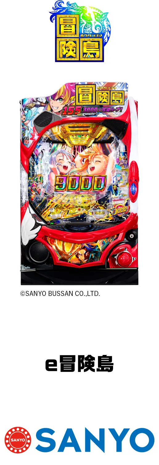 SANYO e冒険島